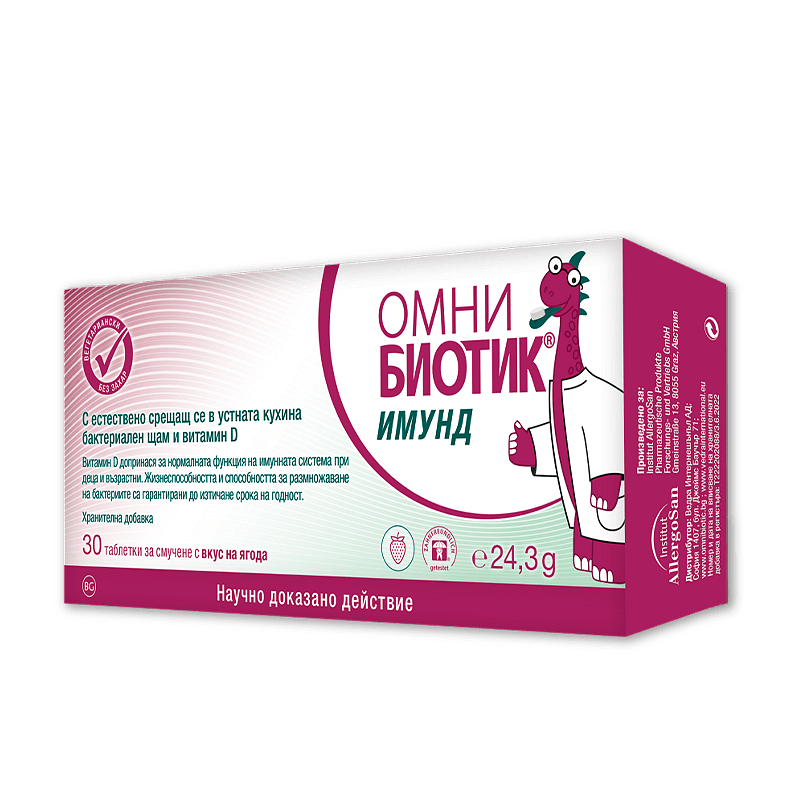 ОМНИ БИОТИК ИМУНД табл. за смучене х 30