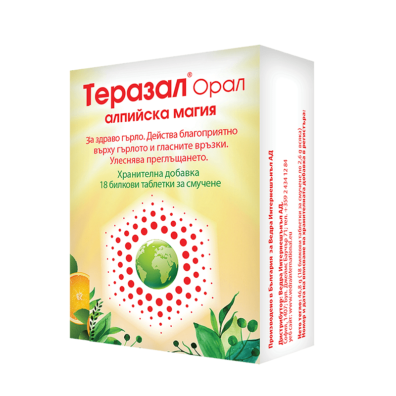 Теразал Орал алпийска магия таблетки за смучене х 18