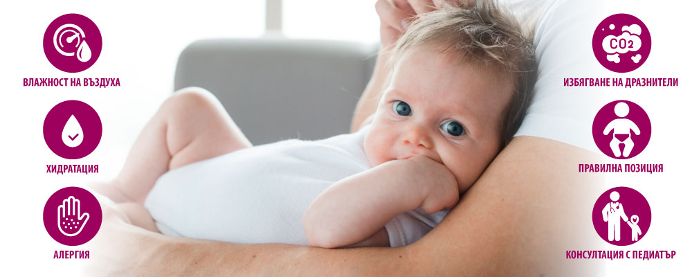 Кашлица при бебе – как да я спрем? 1