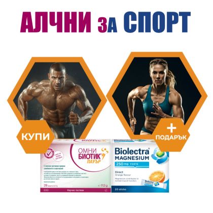 OMNi-BiOTiC® POWER + ПОДАРЪК  BIOLECTRA® MAGNESIUM 250 MG FORTE DIRECT 