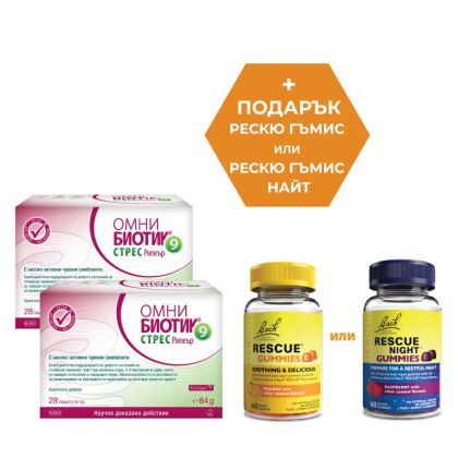 2БР. OMNi-BiOTiC® STRESS Repair + ПОДАРЪК RESCUE® Gummies 